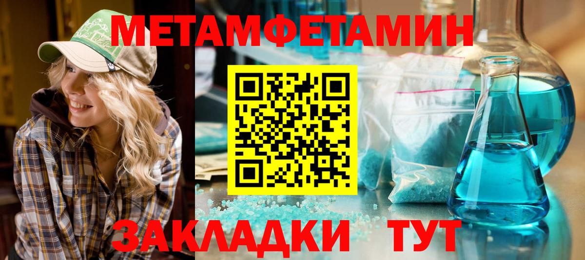 АМФЕТАМИН 98% Котлас