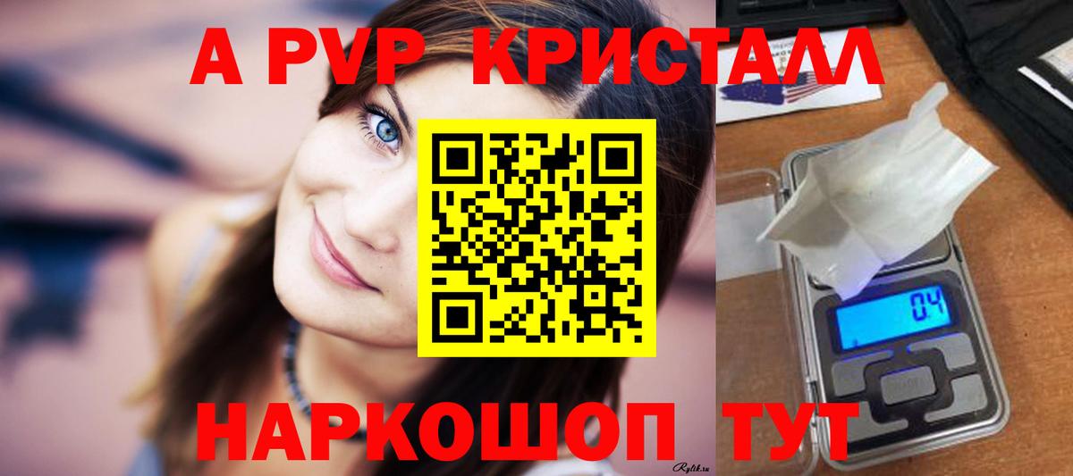 Альфа ПВП VHQ  A PVP VHQ  Вход с VPN  APVP Соль  Котлас 