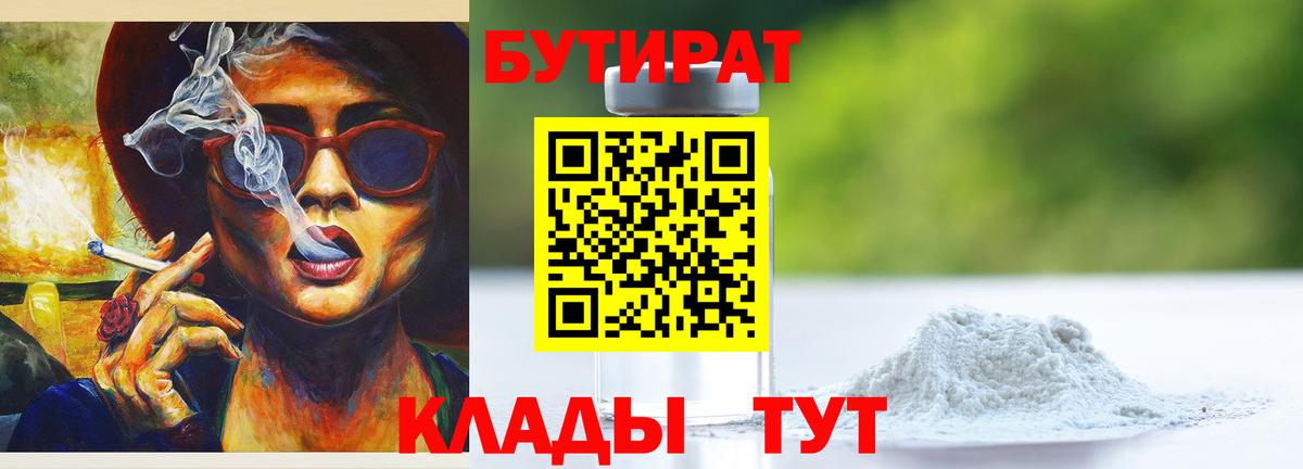 Котлас  БУТИРАТ буратино  Вход с VPN 