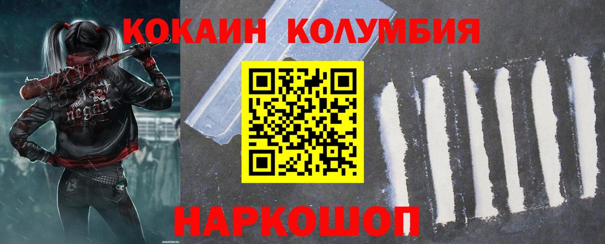 КОКАИН FishScale Котлас