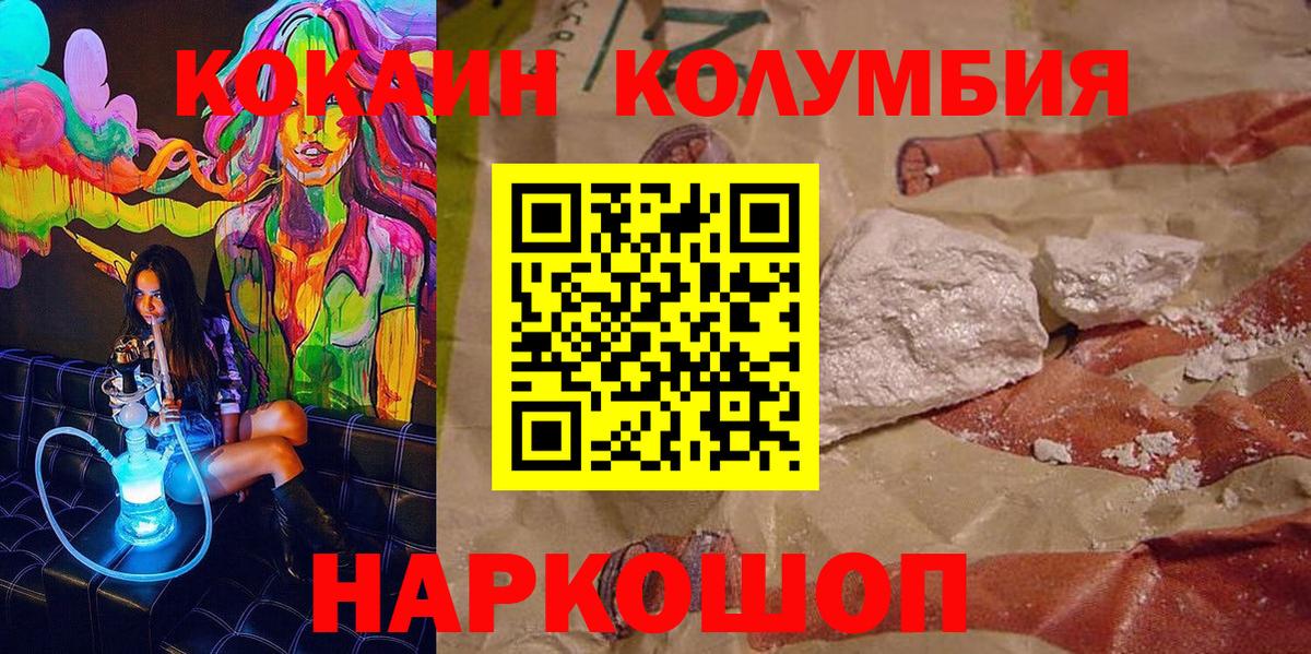 Котлас  COCAIN Fish Scale  Кокаин Боливия  Вход с VPN 