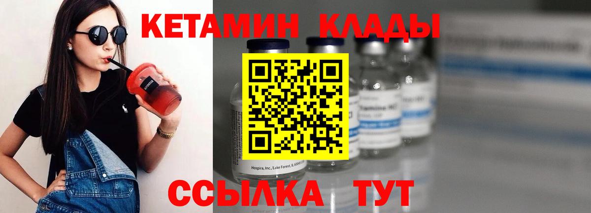 Кетамин ketamine  Вход с VPN  Котлас  blacksprut сайт  КЕТАМИН VHQ 