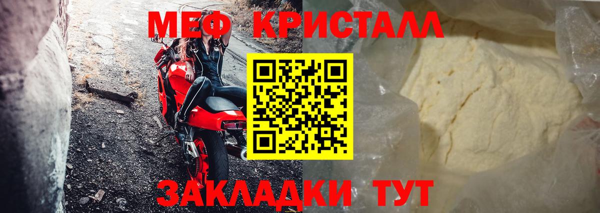МЕФ мука  Вход с VPN  МЕФ mephedrone  МЯУ-МЯУ  kraken   Котлас 