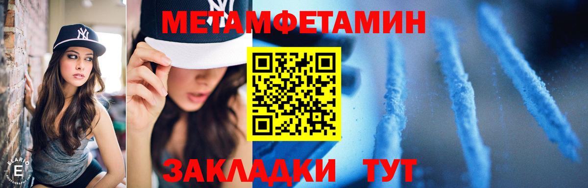 Котлас  МЕТАМФЕТАМИН мет  Вход с VPN 