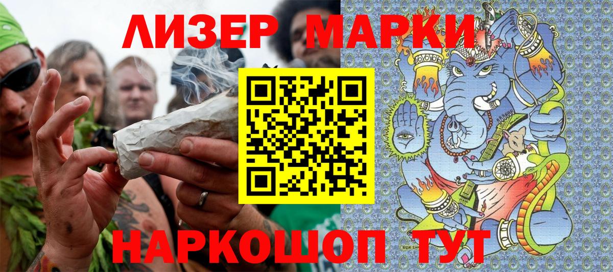 Марки 25I-NBOMe 1500мкг  Вход с VPN  Марки NBOMe  Котлас 